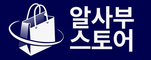 알사부 스토어 로고
